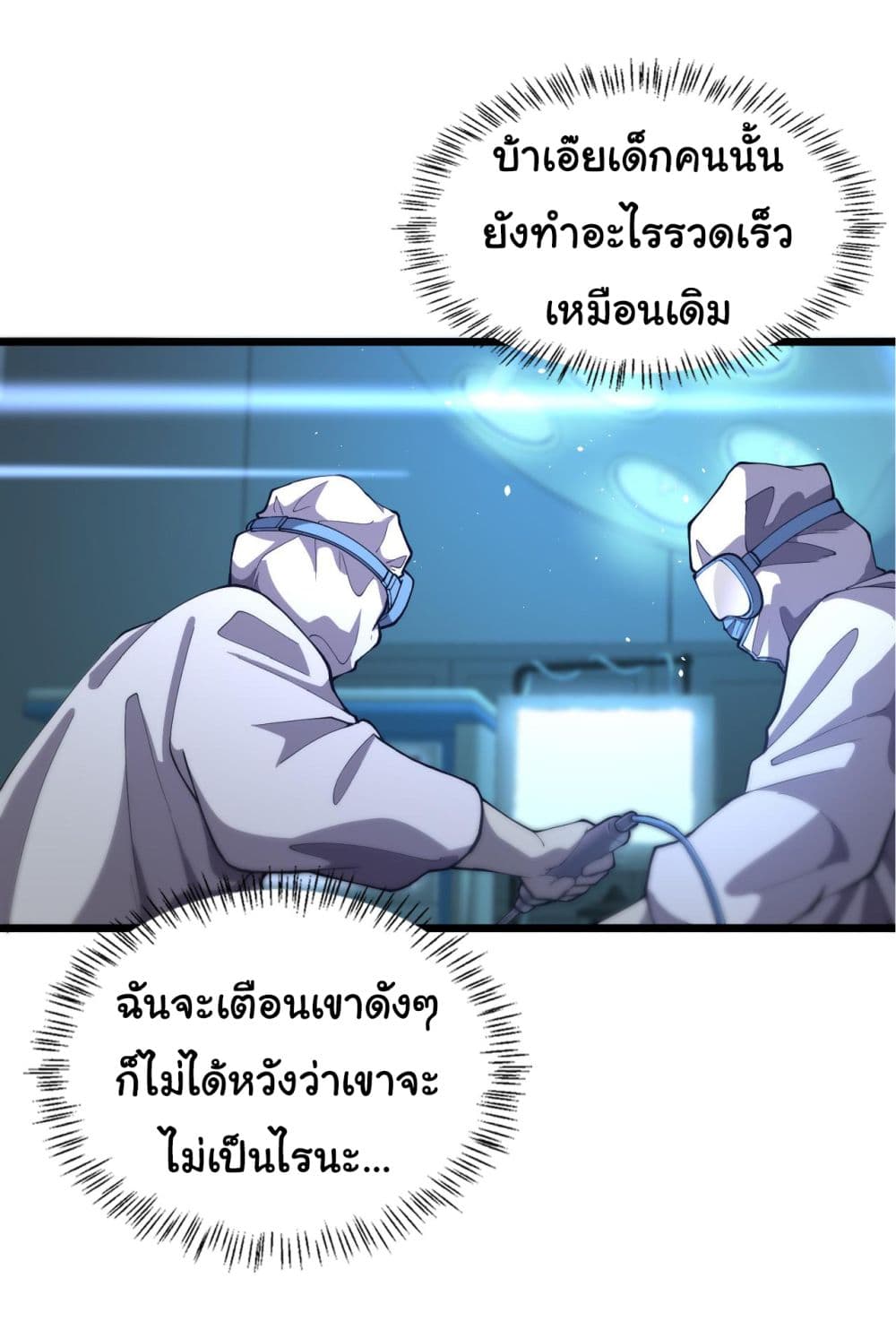 Dr.Lingran's Ultimate System 131-131