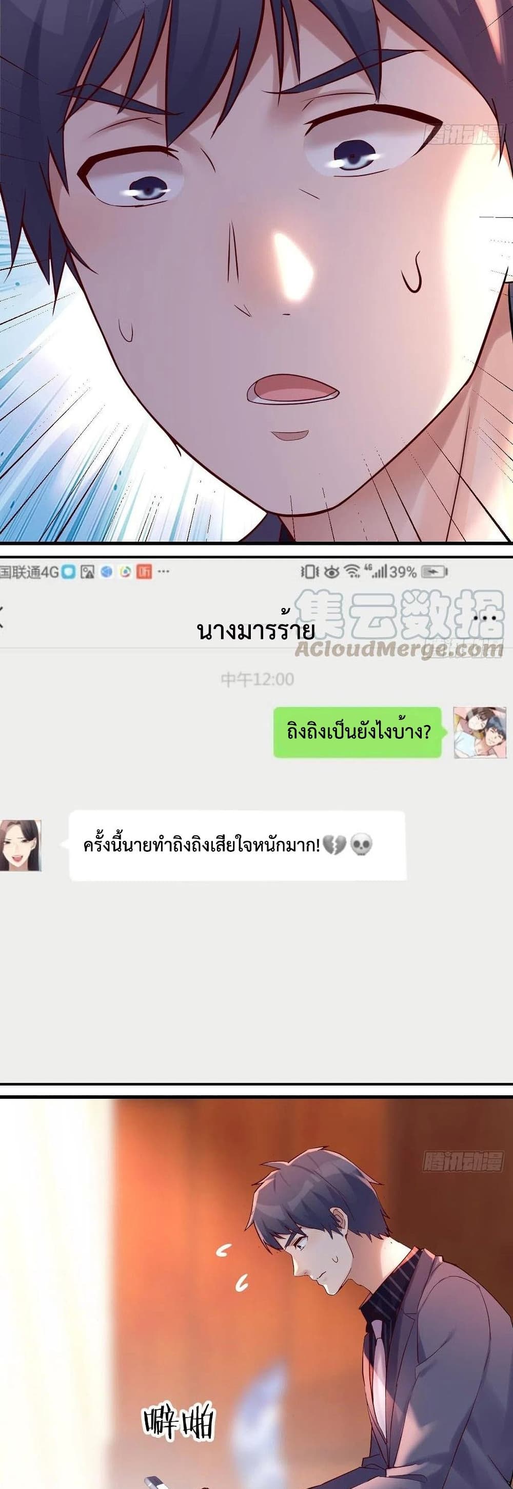 My Twin Girlfriends Loves Me So Much อยู่ดีๆผมก็มีแฟนเป็นแฝดสาวซะงั้น 118-118