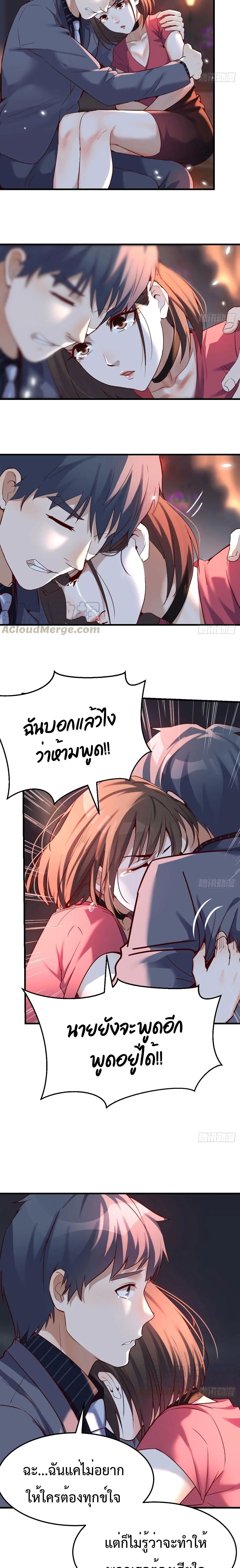 My Twin Girlfriends Loves Me So Much อยู่ดีๆผมก็มีแฟนเป็นแฝดสาวซะงั้น 93-93