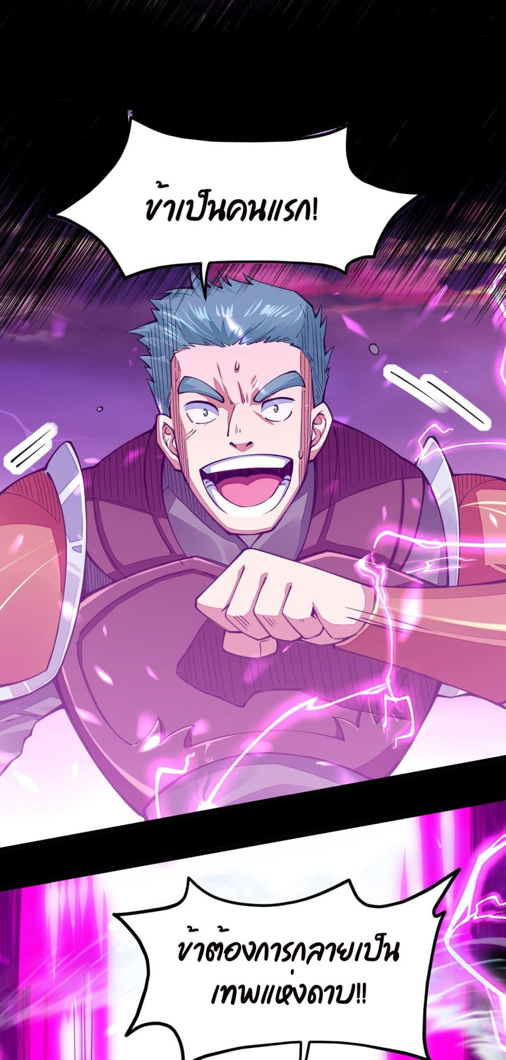 Sword God’s Life Is Not That Boring 21-21