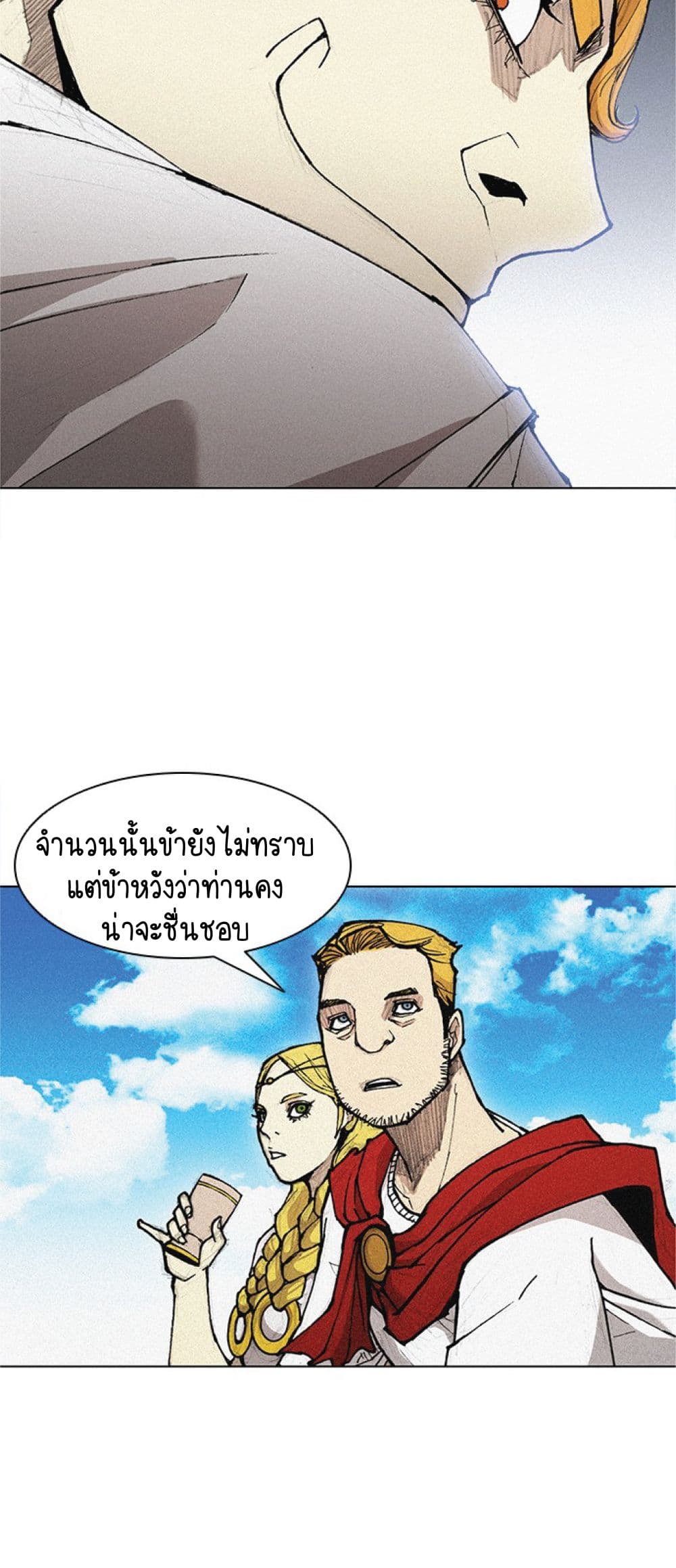 The Long Way of the Warrior 19-19