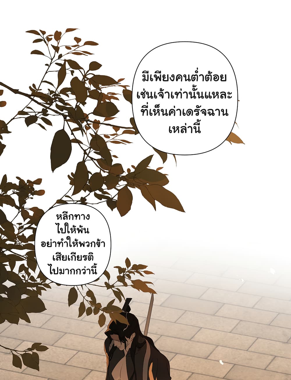 The Snake Demon Wants to Flee ยุทธการหลบหนีของปีศาจ 1-1