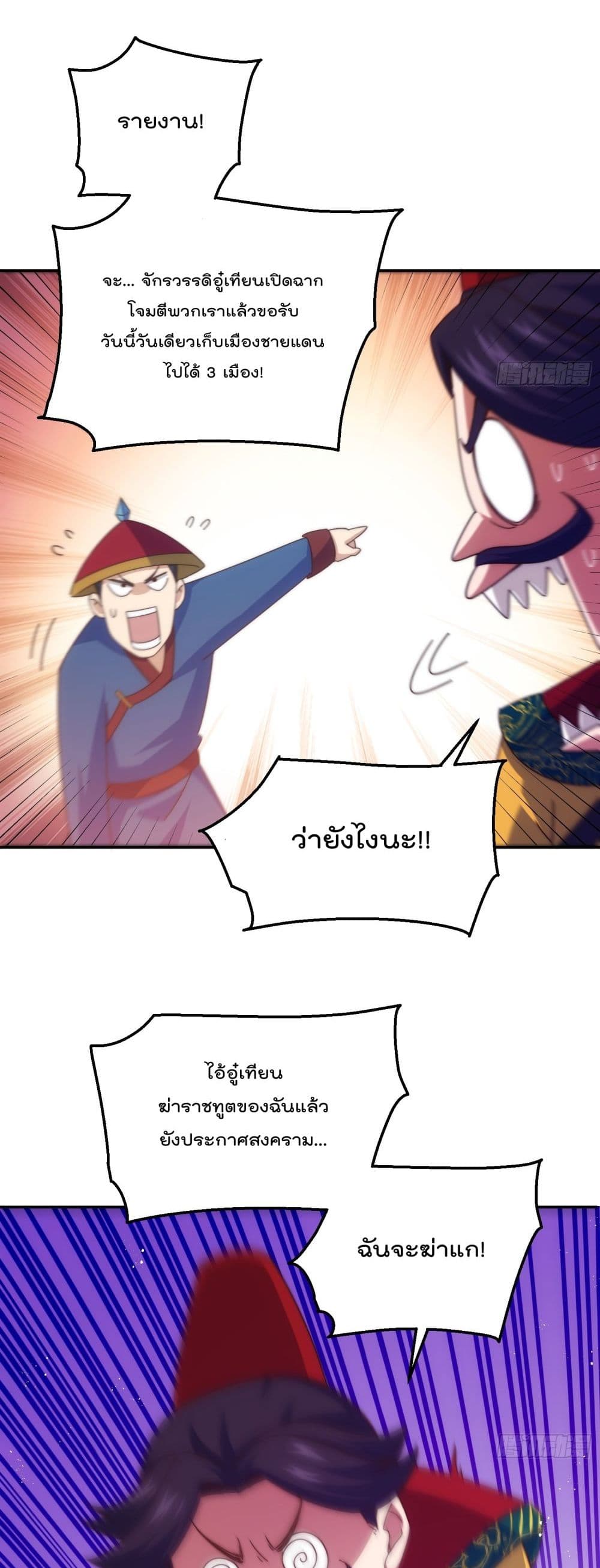 Who is your Daddy? ยอดยุทธ พ่อทุกสถาบัน 189-189