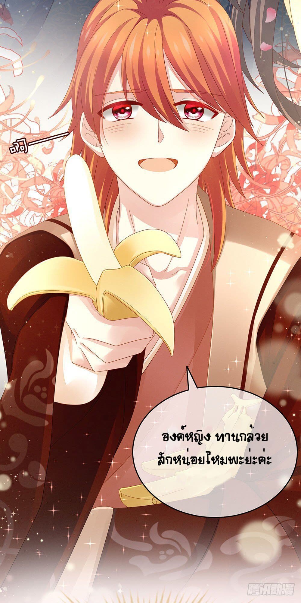 Empress’s Harem 2-2