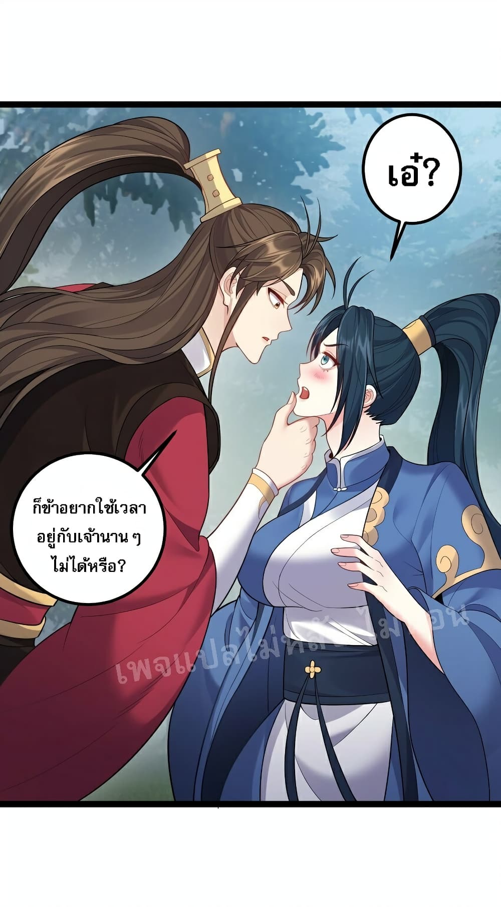 Rebirth is the Number One Greatest Villain ดันเกิดใหม่เป็นสุดยอดวายร้ายหมายเลขหนึ่ง 84-84
