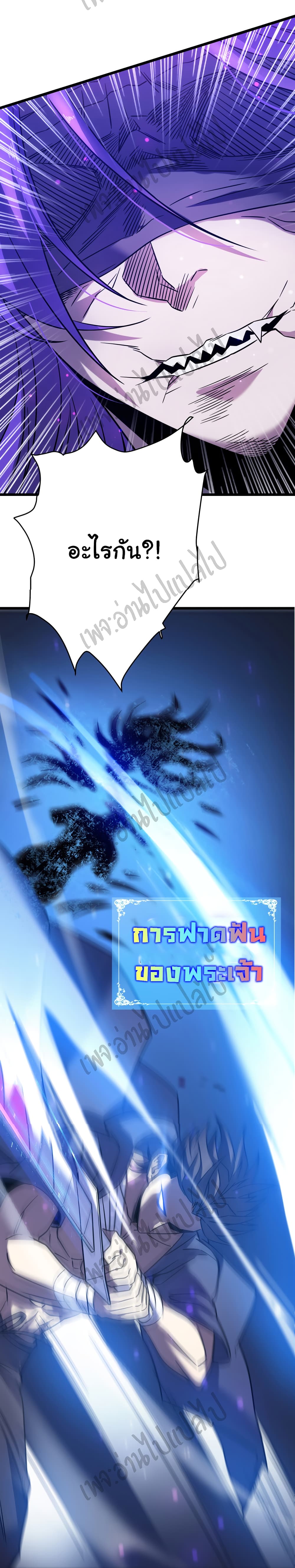 I Killed The Gods in Another World 20-20