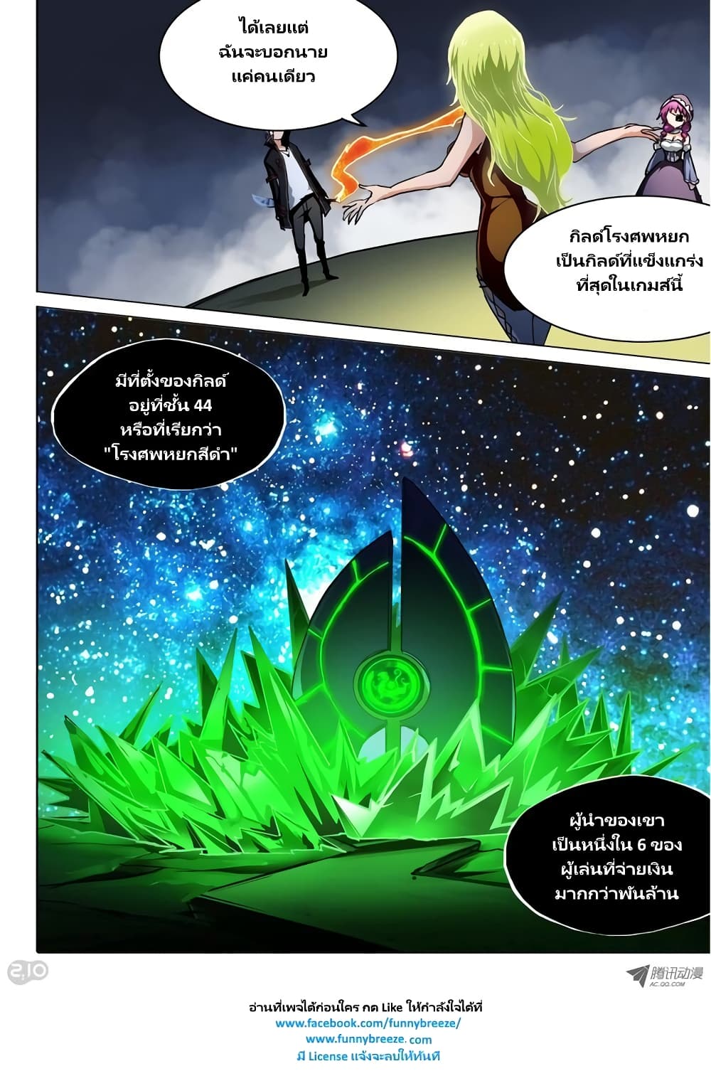 Silver Gravekeeper 51-51