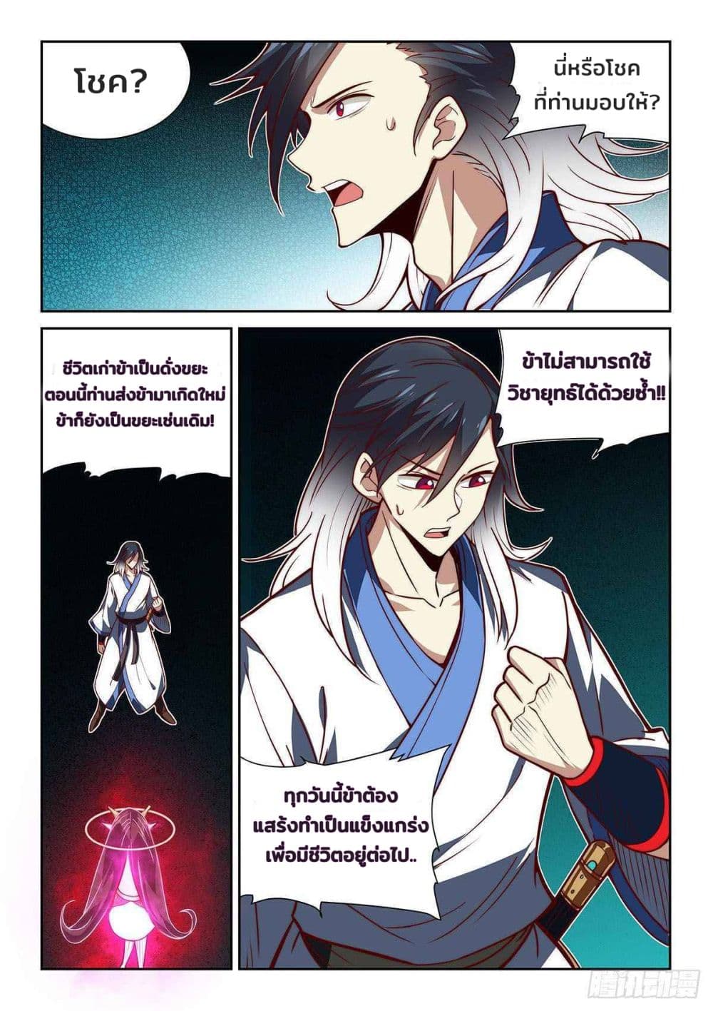 Fake Immortal Sword 10-10