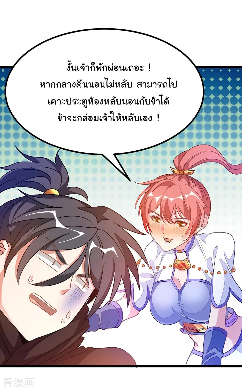 Nine Sun God King ราชันย์เทพเก้าสุริยัน 185-185