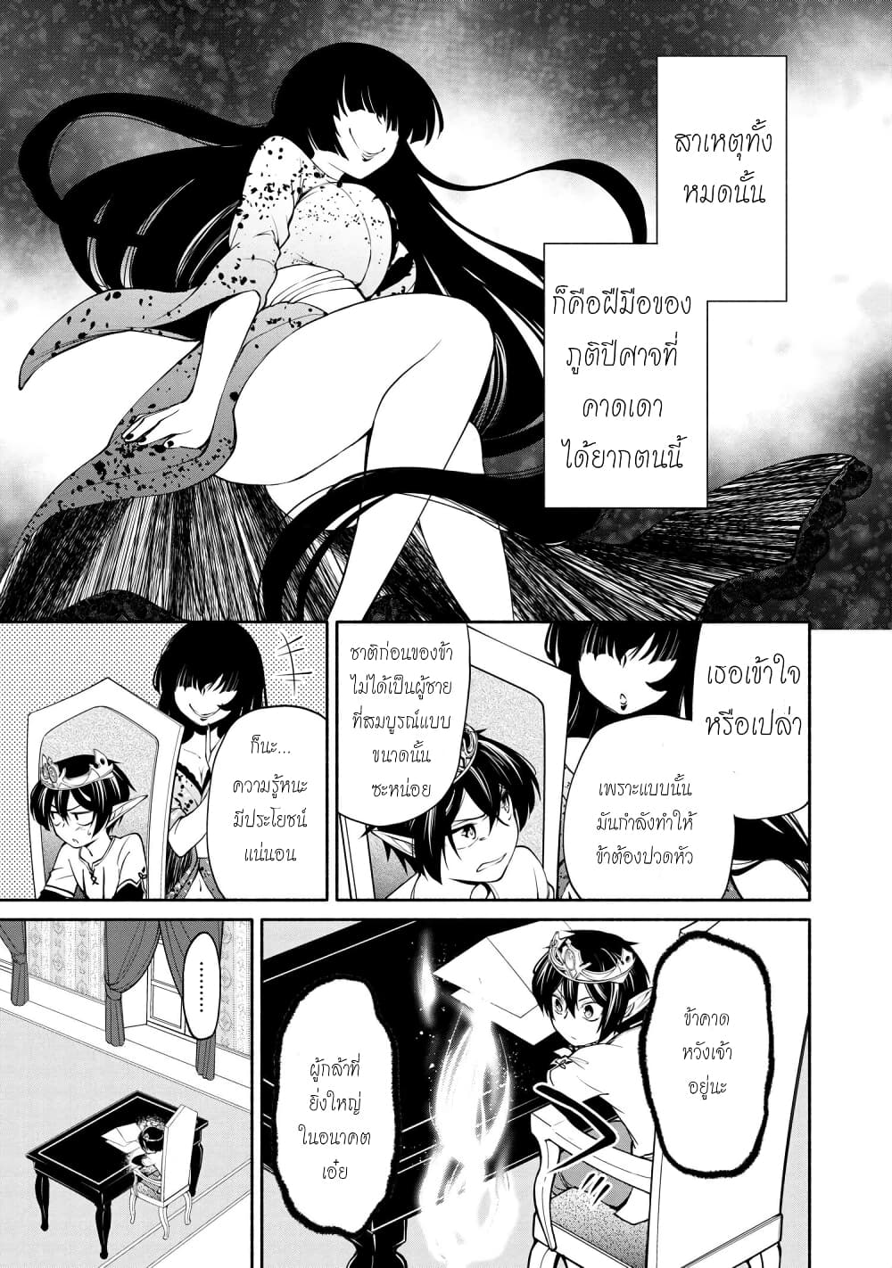 Santa Rikuei Yuu 1-New Emperor