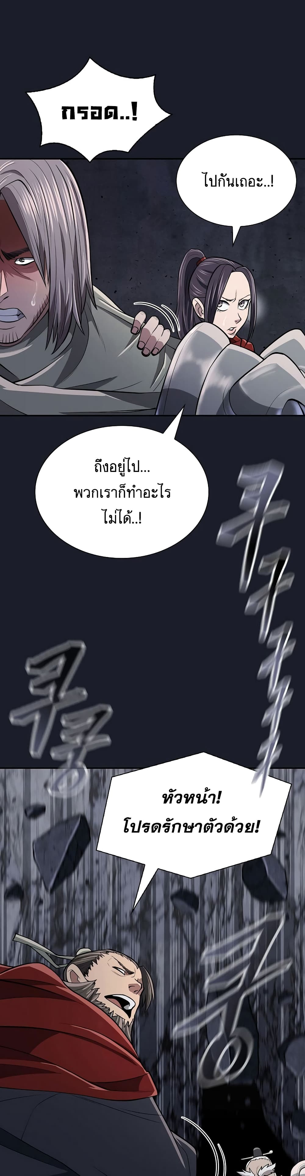 Sword Demon Island 14-14