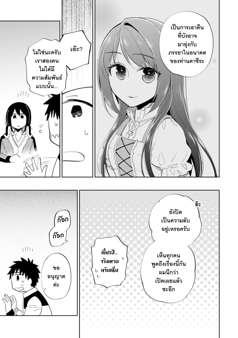 Takarakuji de 40-oku Atattandakedo Isekai ni Ijuu Suru ถูกหวย 4 พันล้านเลยเอาไปเปย์สาวในต่างโลก 49-คนที่เก็บงำความลับ