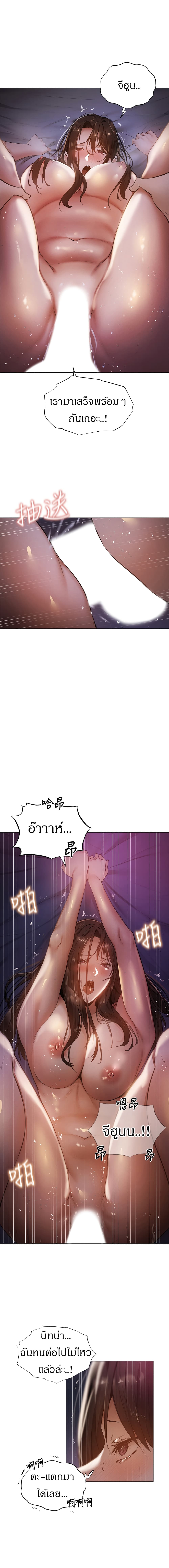 Is There an Empty Room? ขอโทษนะครับ... มีห้องว่างให้เช่าไหม? 39-39