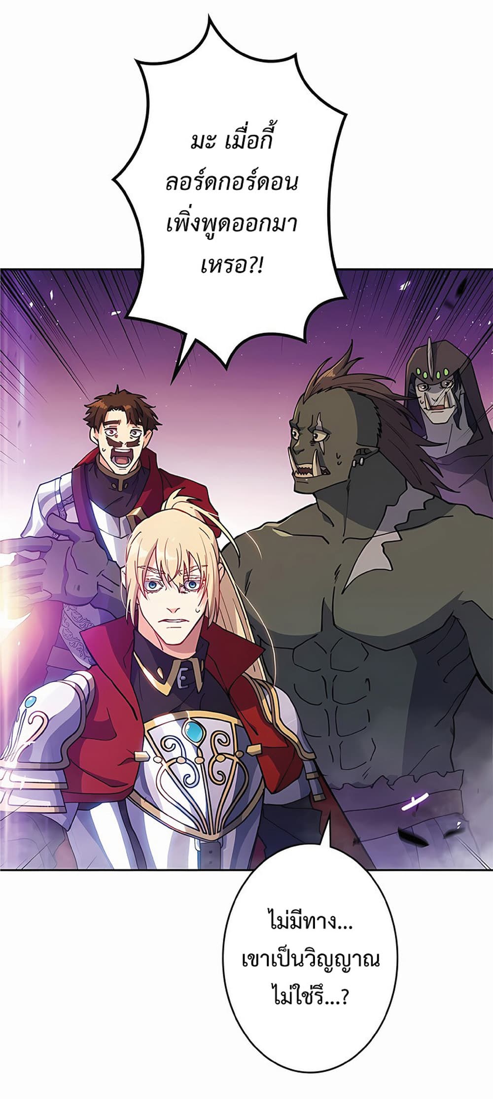 Duke Pendragon: Master of the White Dragon 26-26