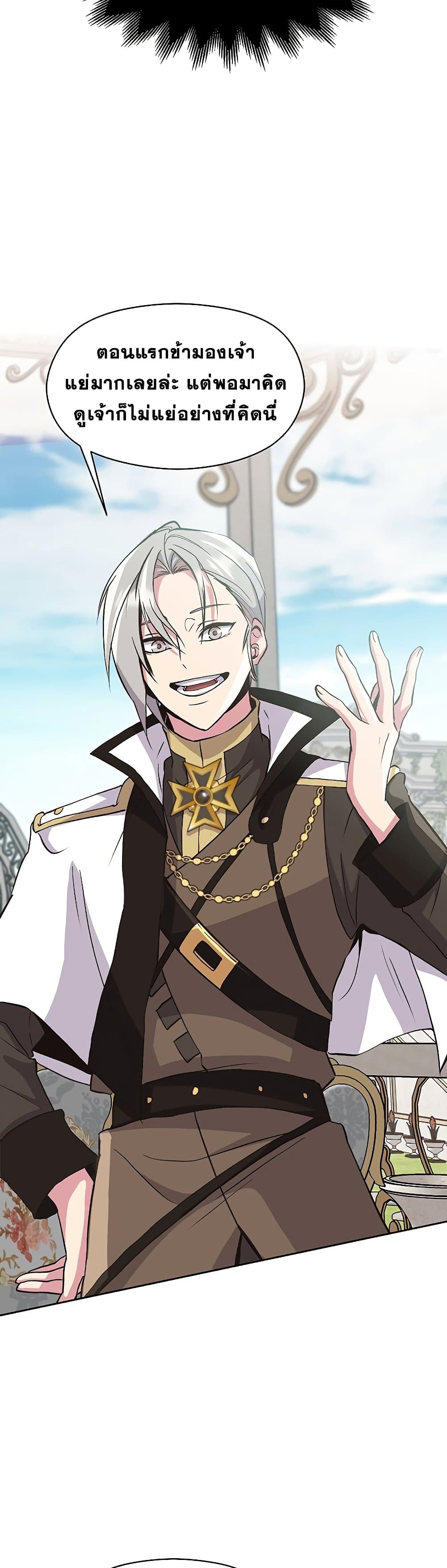 Archmage Transcending Through Regression 7-7