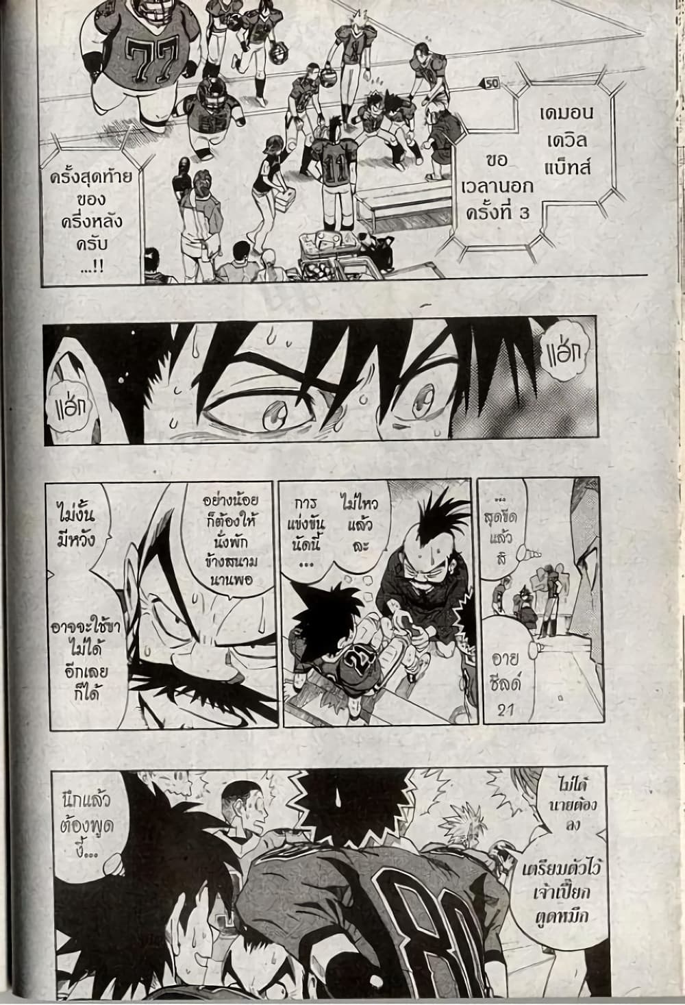 Eyeshield 21 190-190