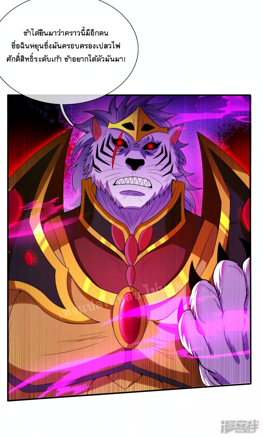 Returning to take revenge of the God Demon King 77-77
