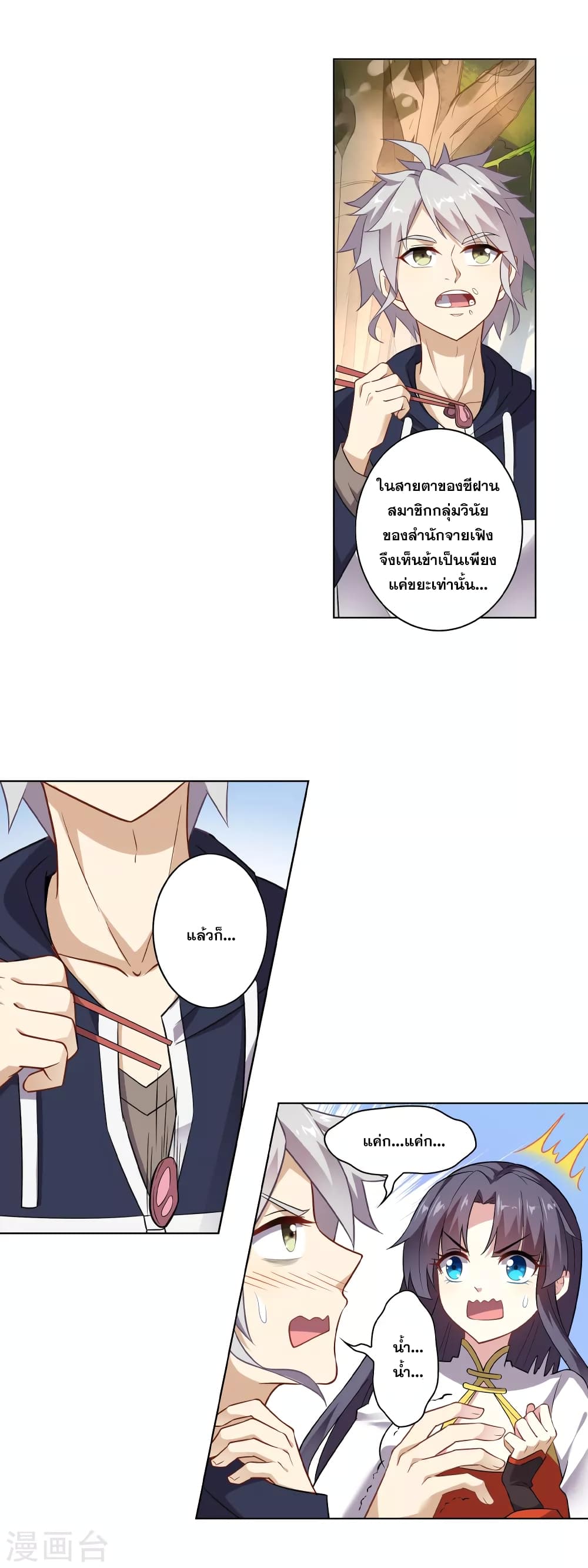 Road to Awakening 3-3