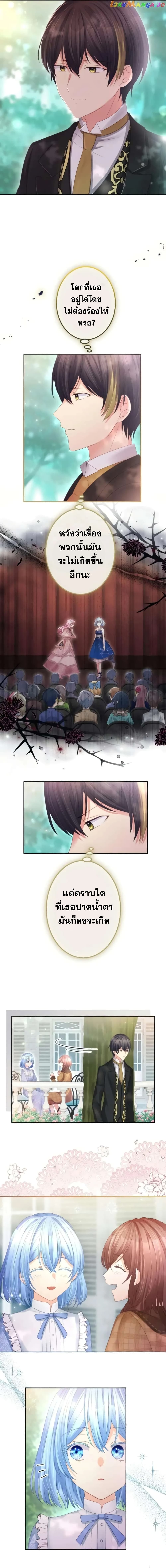 The Precious Girl Does Not Shed Tears 42-42