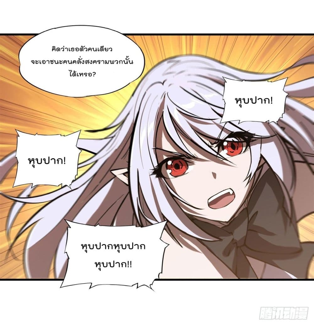 The Strongest Knight Become To Lolicon Vampire ผมคืออัศวินผู้แข็งแกร่งที่ถูกสาปให้กลายเป็นแวมไพร์โลลิ 228-228