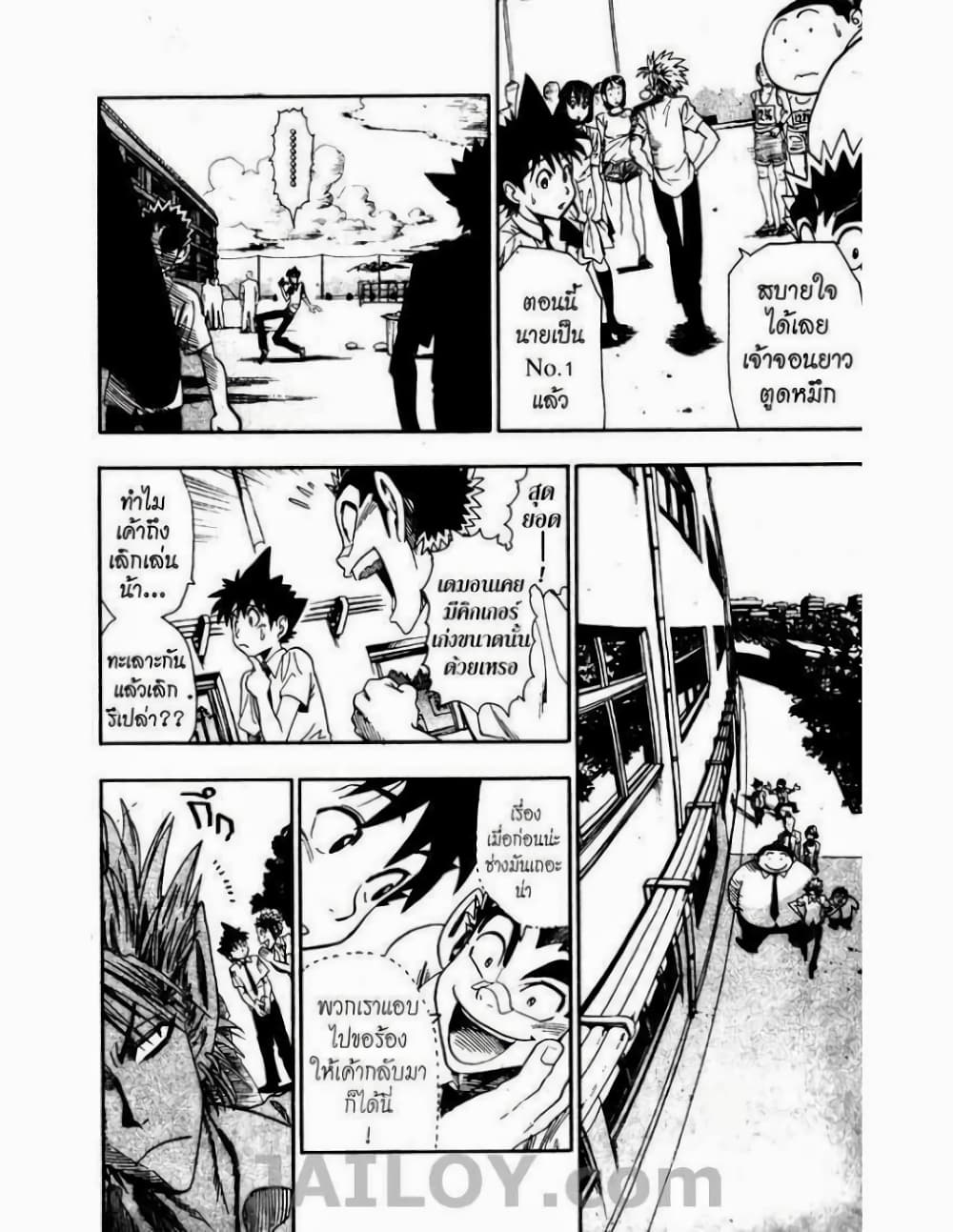 Eyeshield 21 55-55