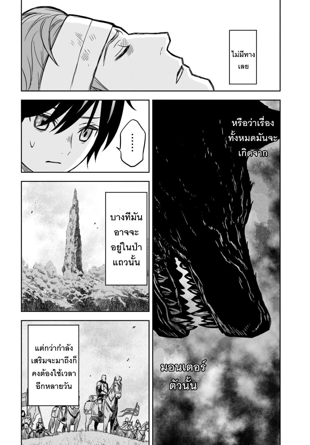 Monogatari no Kuromaku ni Tensei shite 3-3
