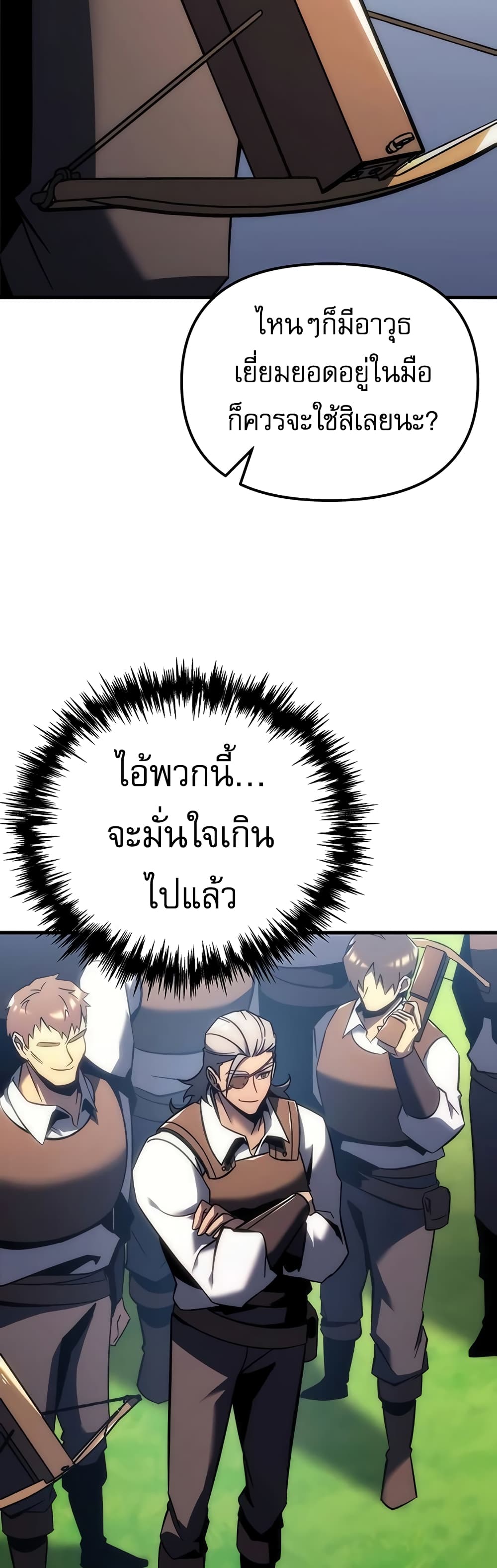 Regressor of the Fallen Family 13-13