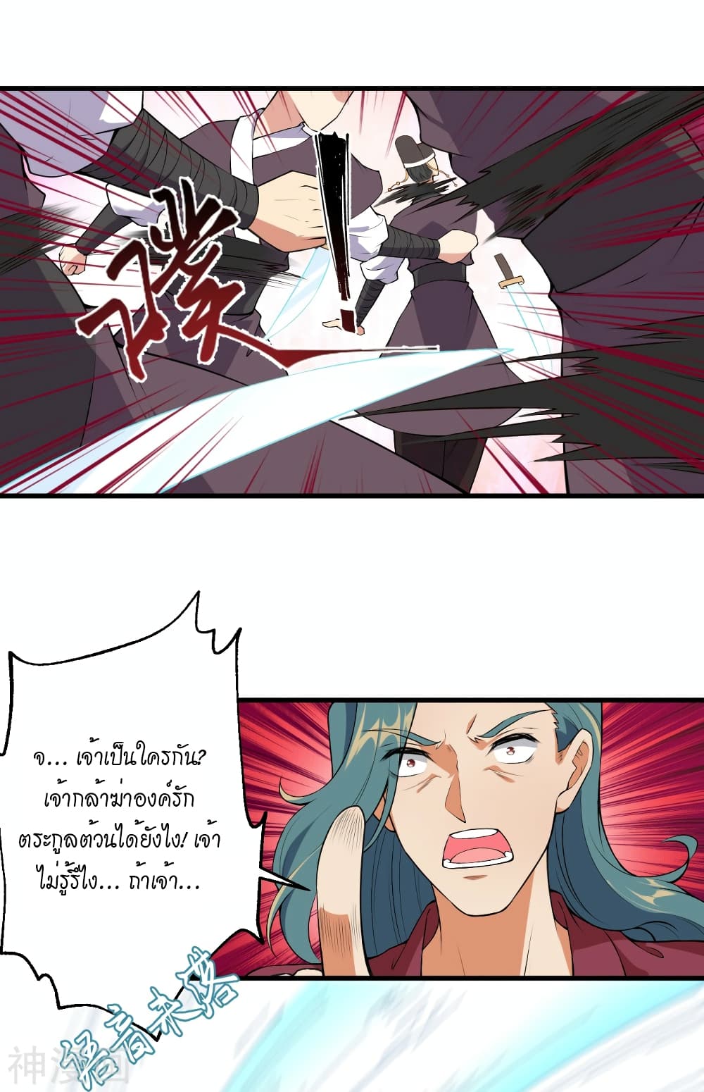 Against the Gods อสูรพลิกฟ้า 482-482