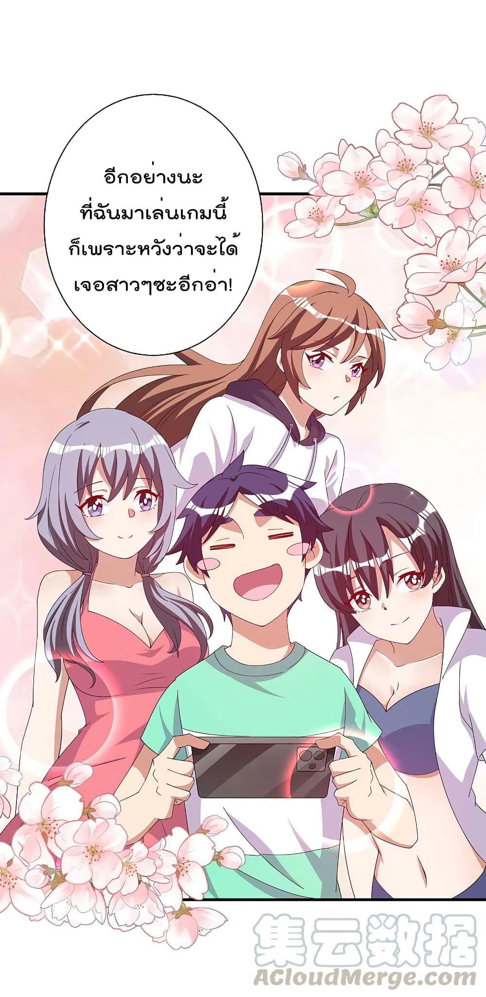 I am The Richest  in The World ข้านี่แหละจะรวยที่สุดในโลก! 252-252