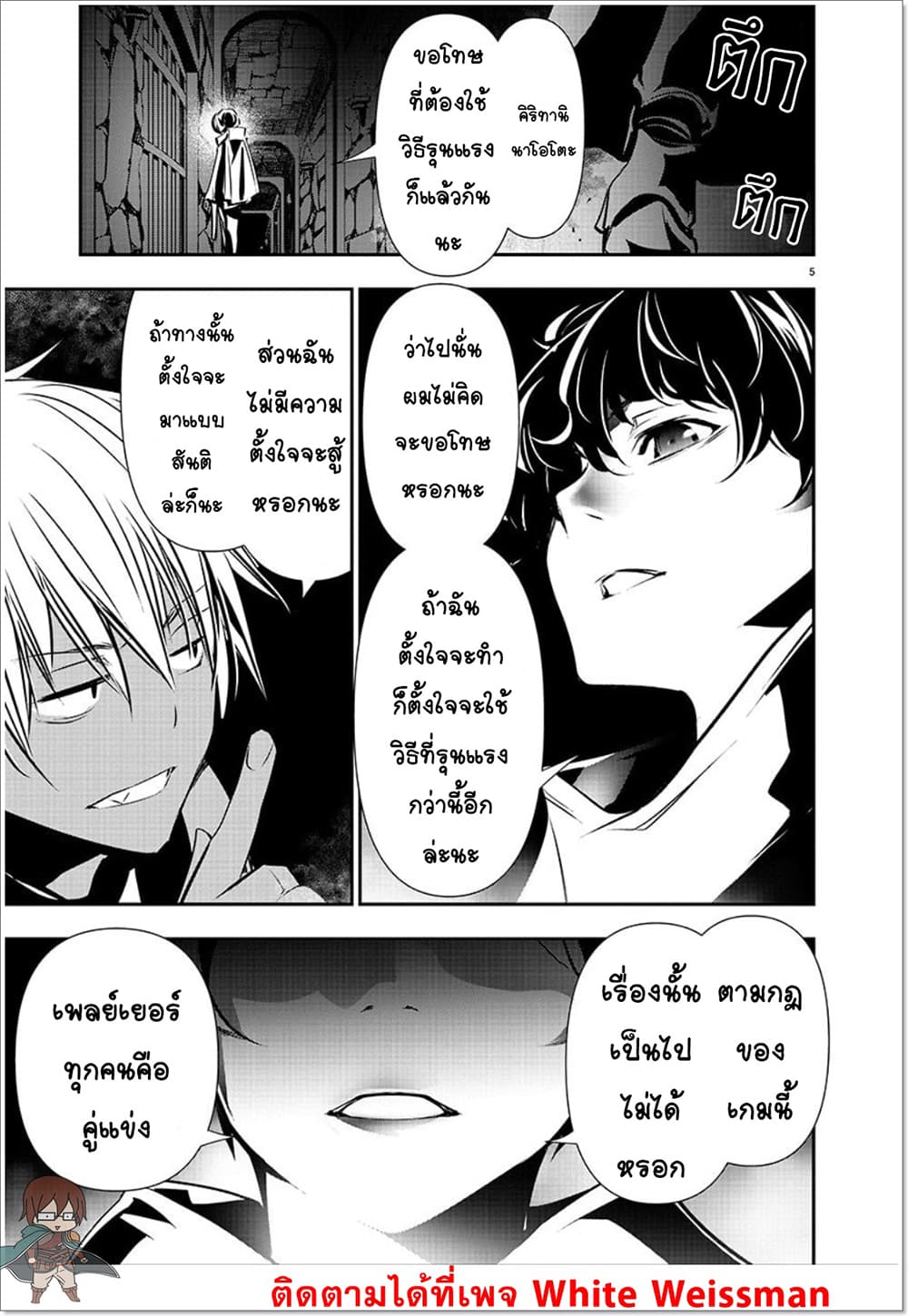 Isekai NTR 29-29
