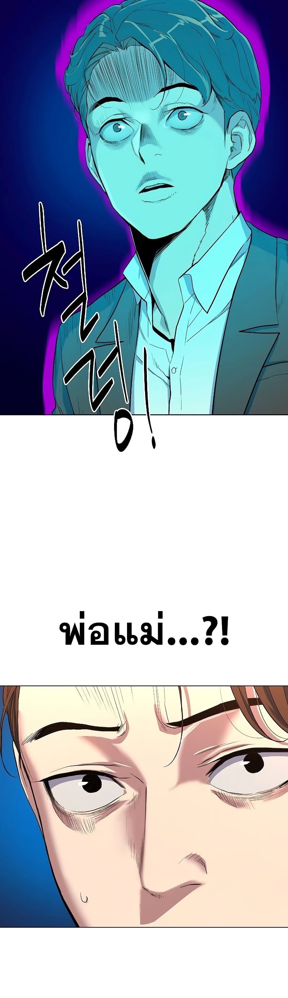 The Chaebeol’s Youngest Son 1-1