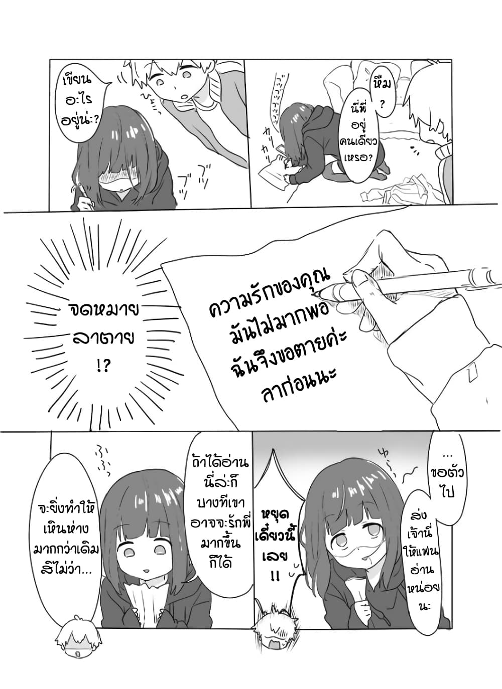 Menhera Shoujo Kurumi-chan  สาวน้อยจิตป่วย คุรุมิจัง 1-สาวน้อยจิตป่วย คุรุมิจัง