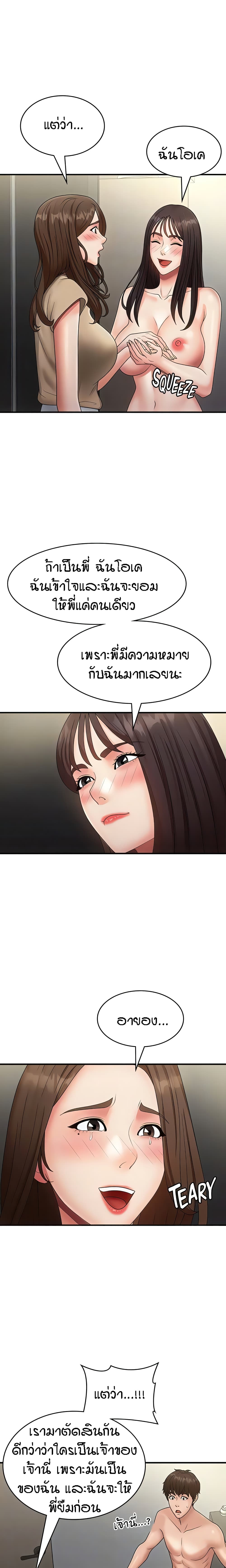 Aunt Puberty 72-72