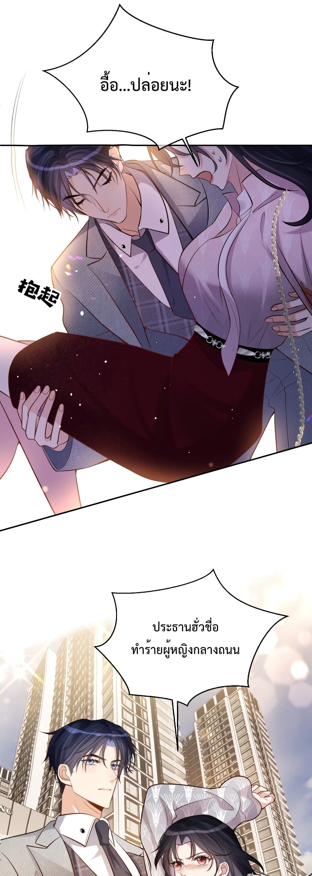 Sudden Baby 2-2