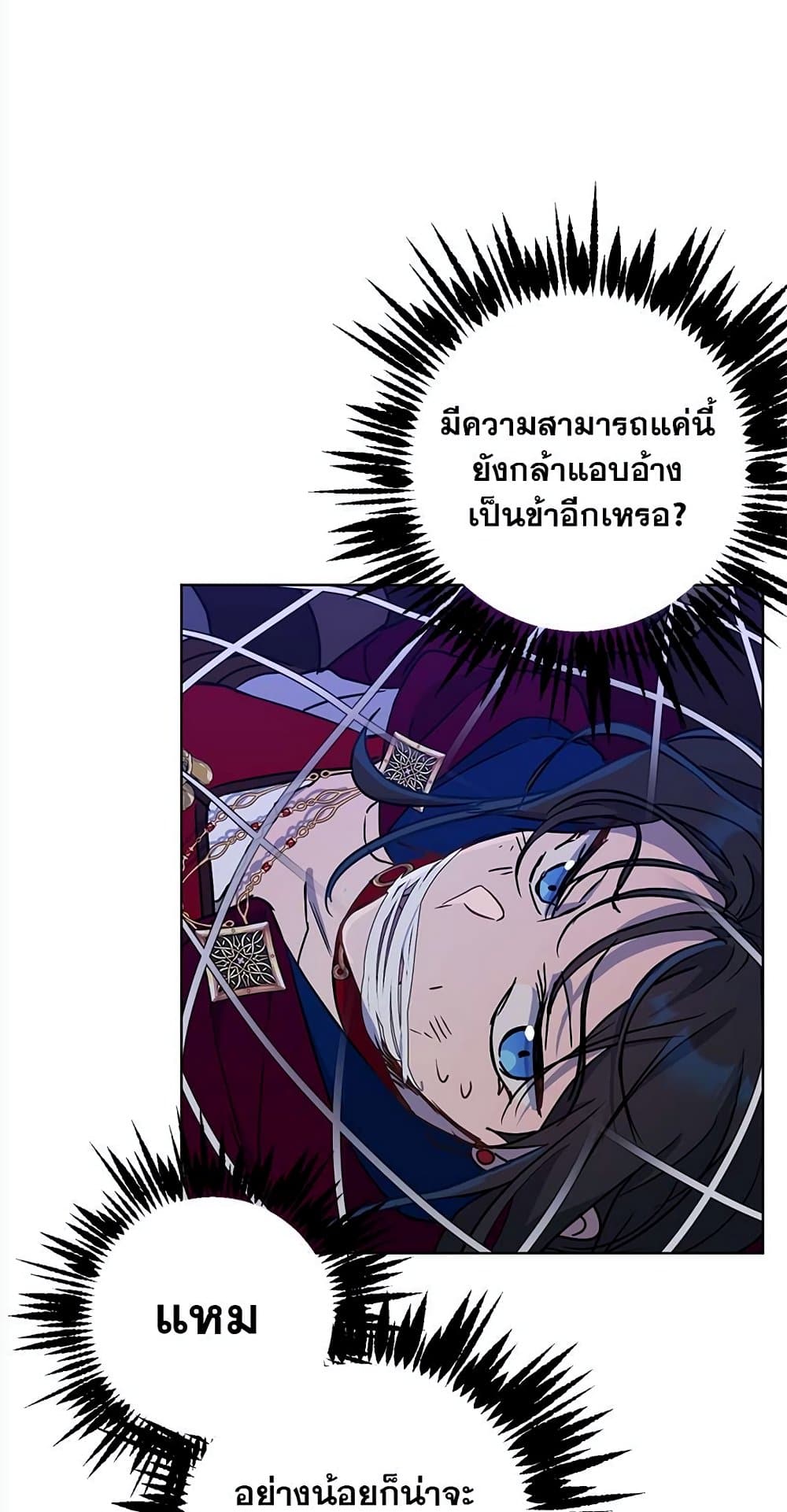 The Demonic Contract 74-74