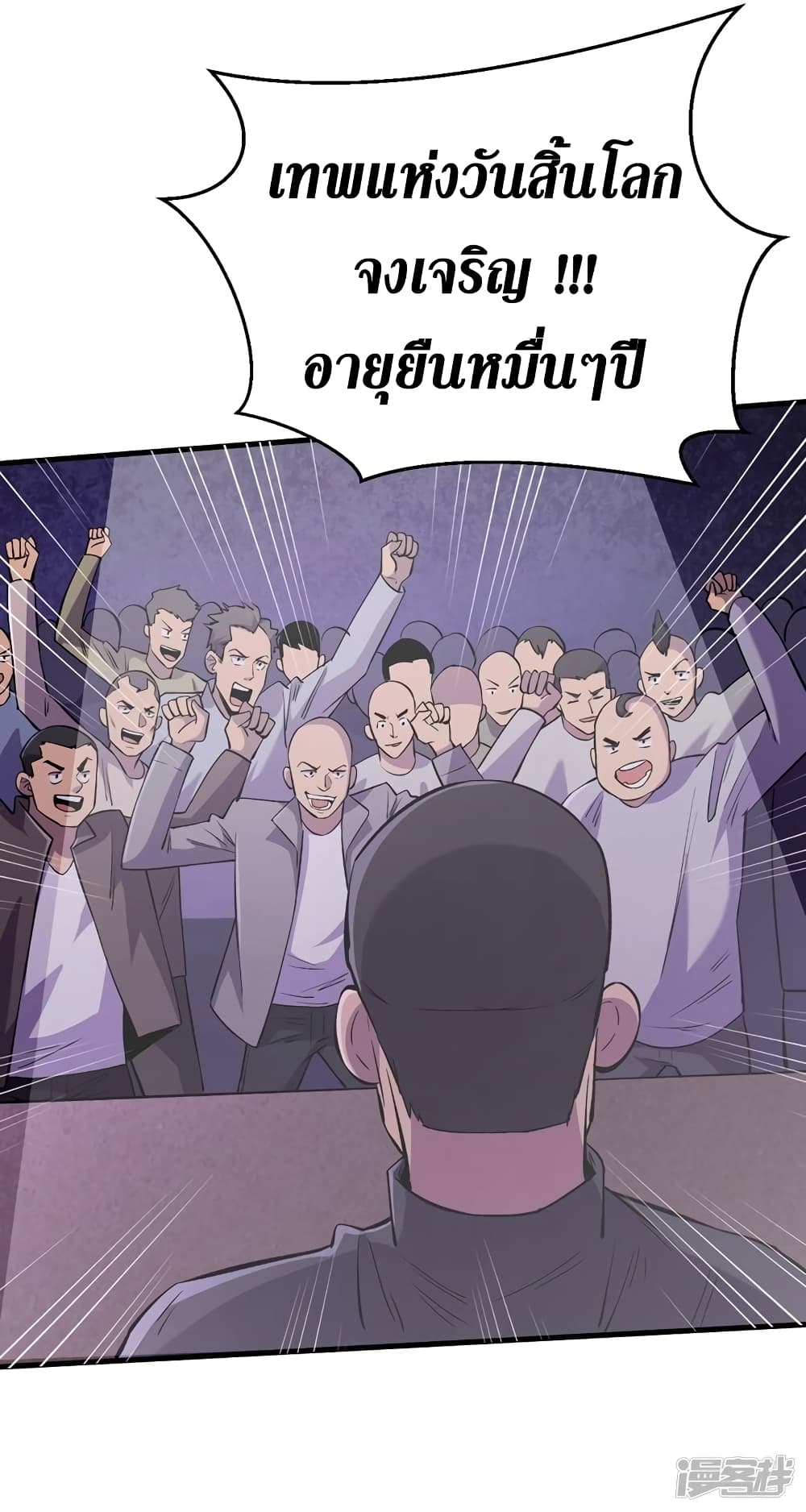 The Last Hero 55-55