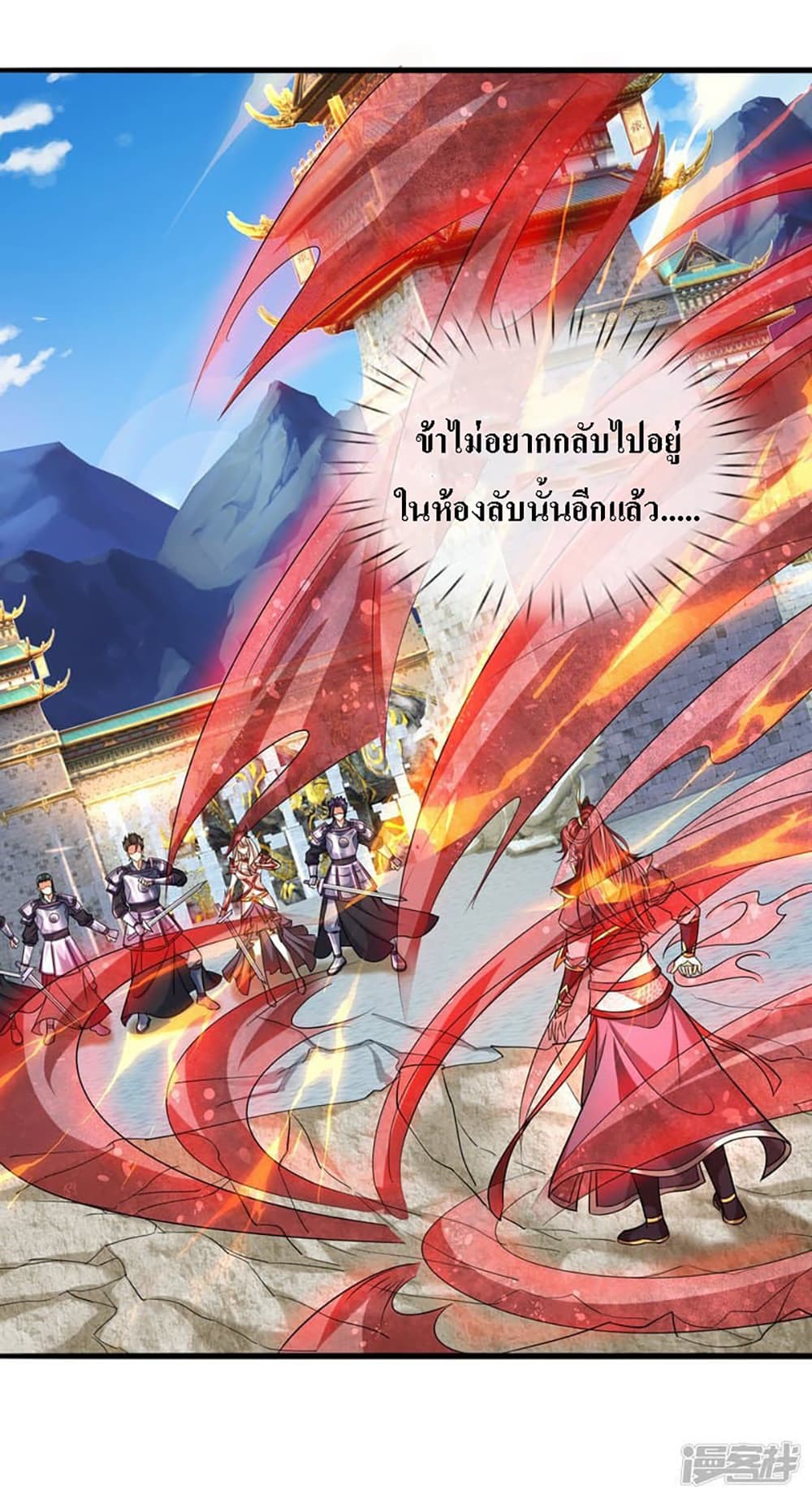 Ultimate Demon King System สุดยอดระบบเจ้าราชันย์ปีศาจ 2-2