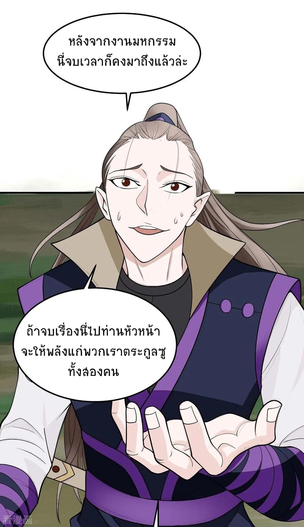 Return of Divine Emperor 159-159