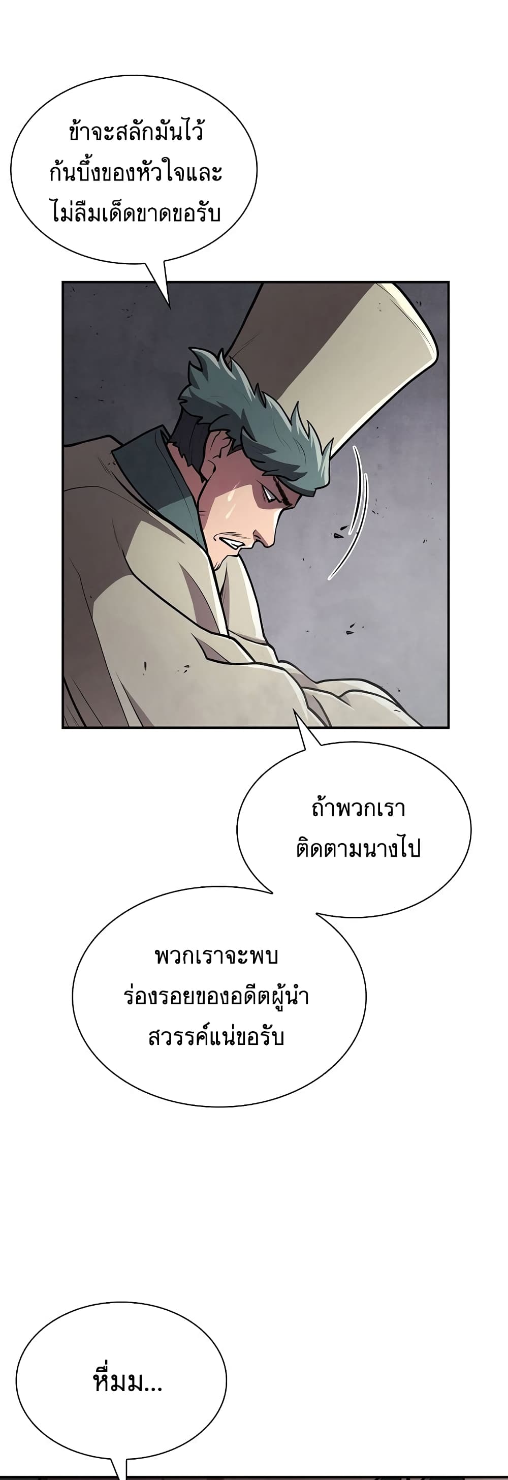 Sword Demon Island 12-12