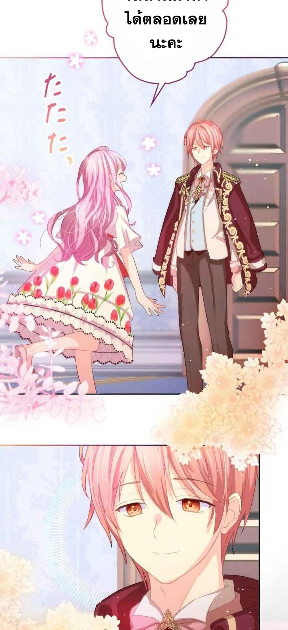 The Precious Girl Does Not Shed Tears 7-7