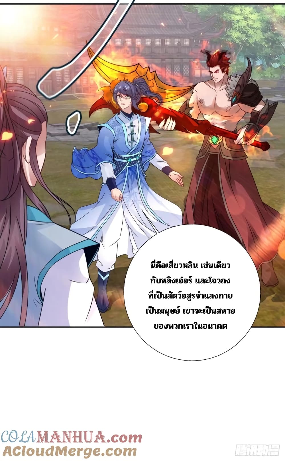 Divine Soul Emperor 298-298