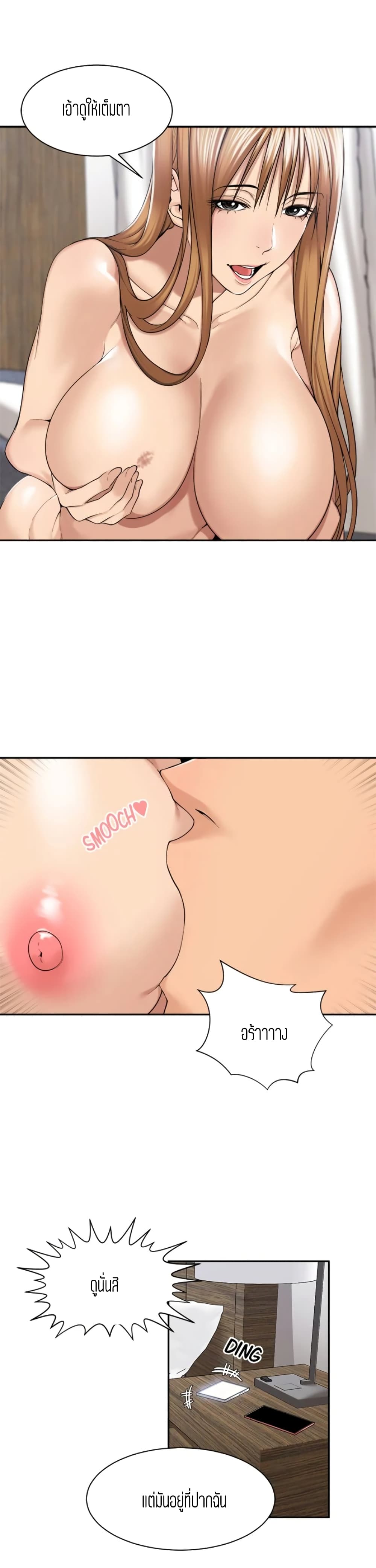 Friendly Relationship 28-28