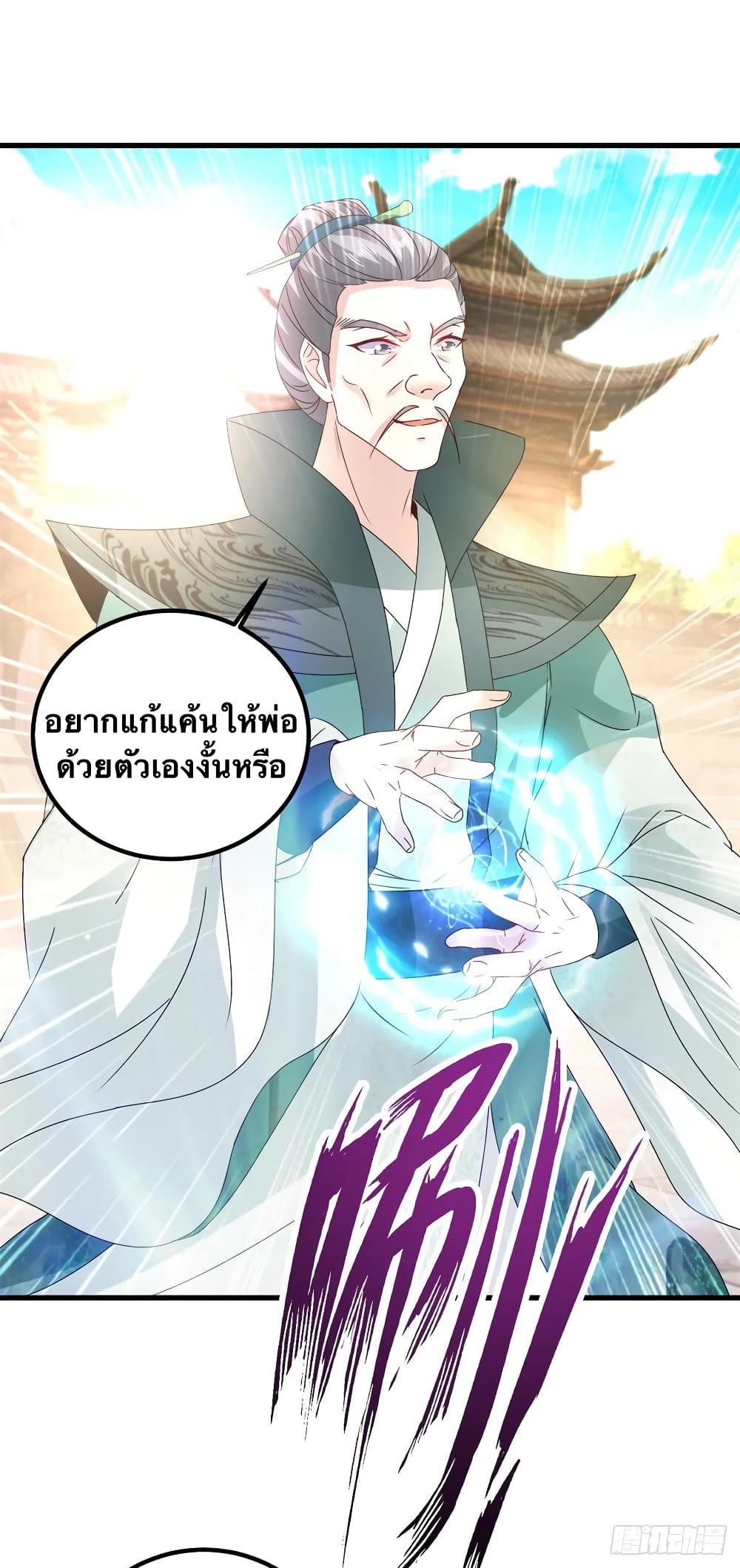 Divine Soul Emperor 190-190