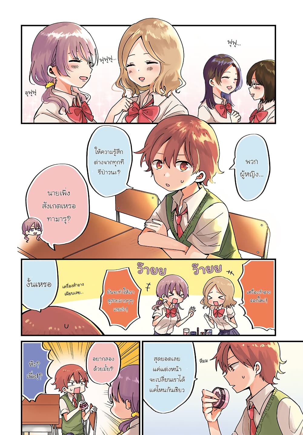 The Cute One Is You! 10-10