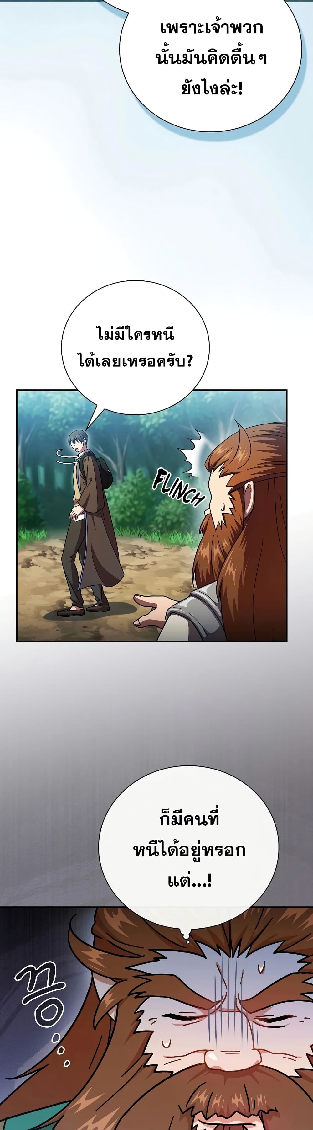 Magic Academy Survival Guide 24-24
