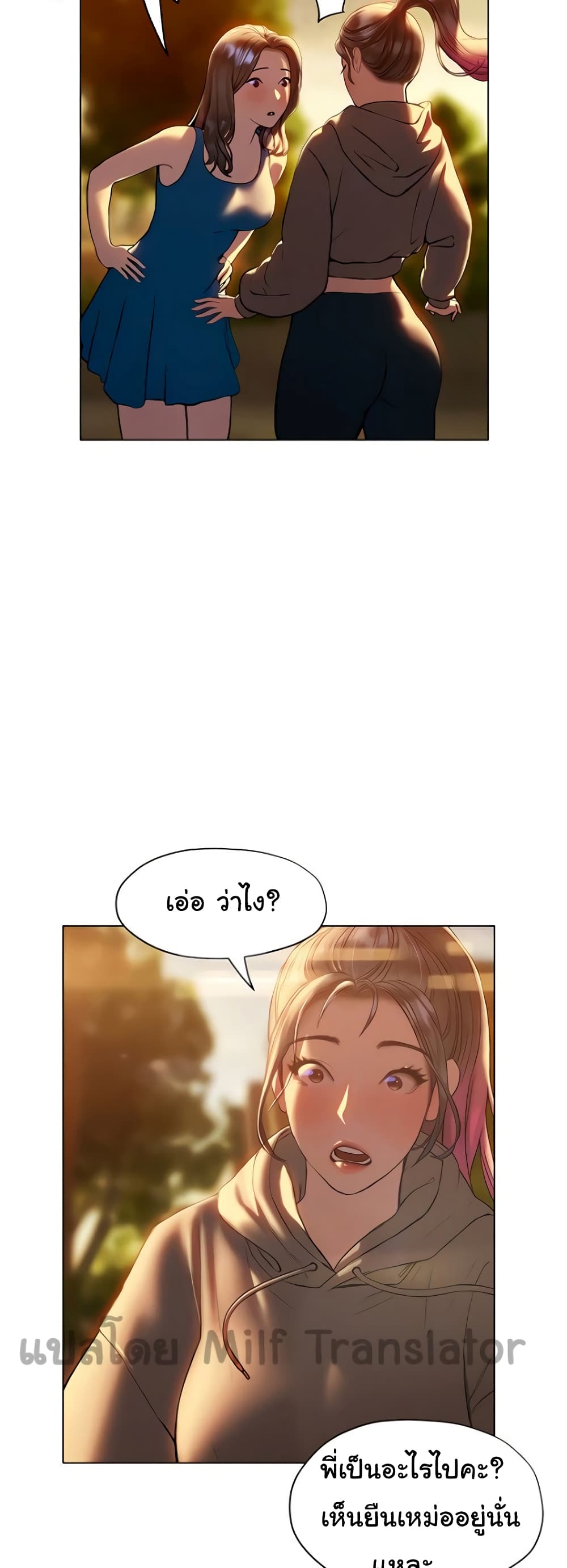 Understanding of Flirting 26-26