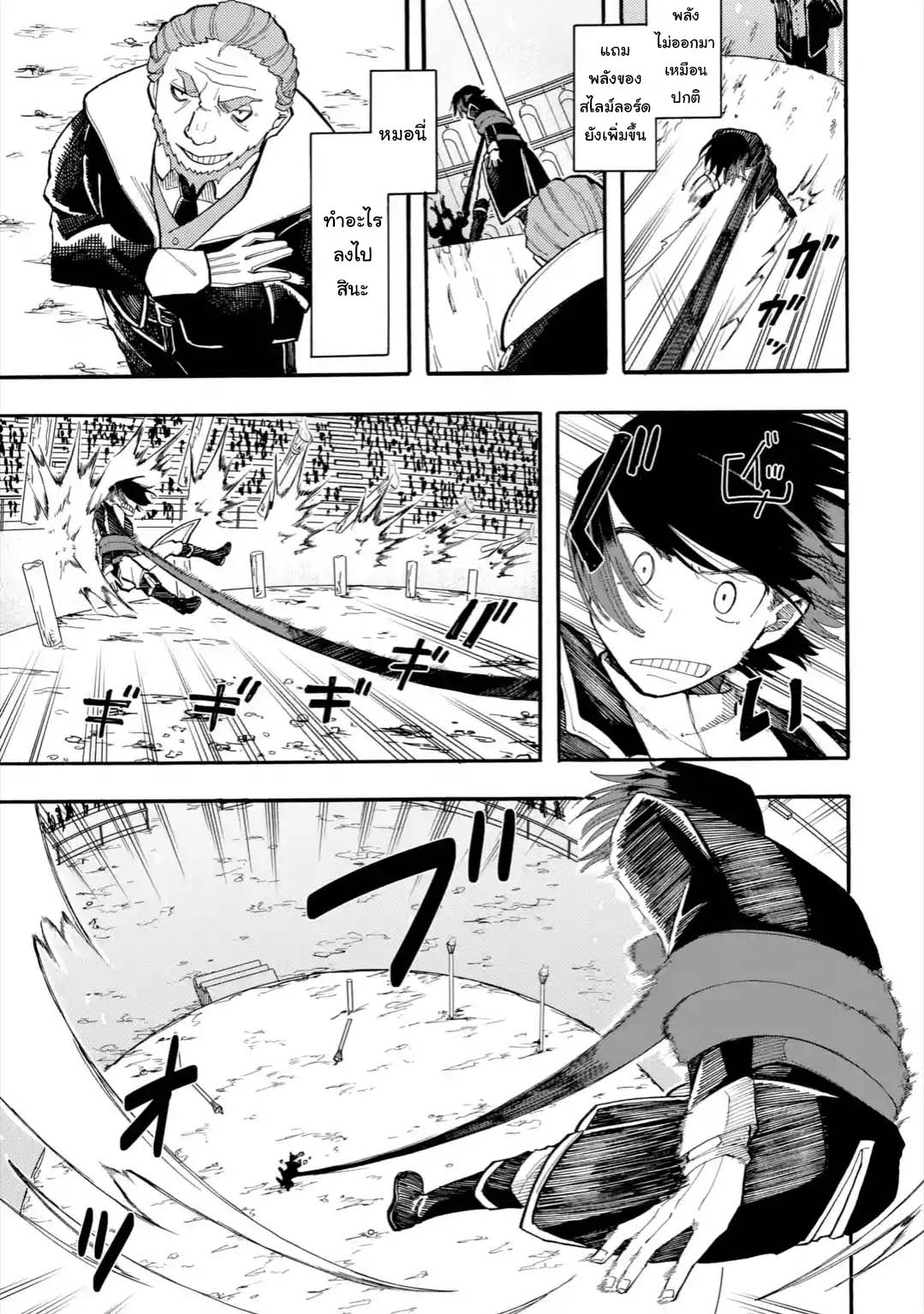 Ore wa Mada, Honki o Dashite Inai 28.2-28.2