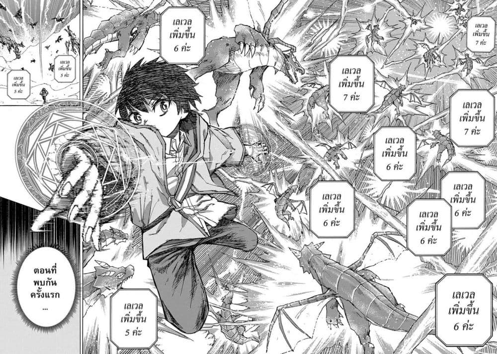 Saikyou de Saisoku no Mugen Level Up 12-12