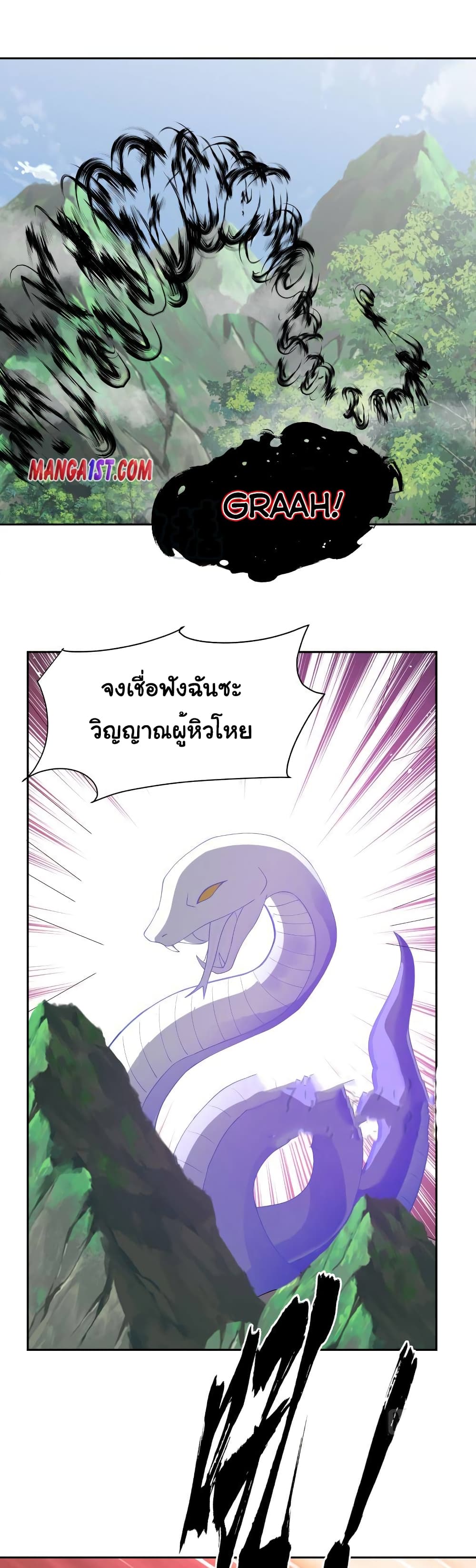 I Have a Dragon on My Body 368-368