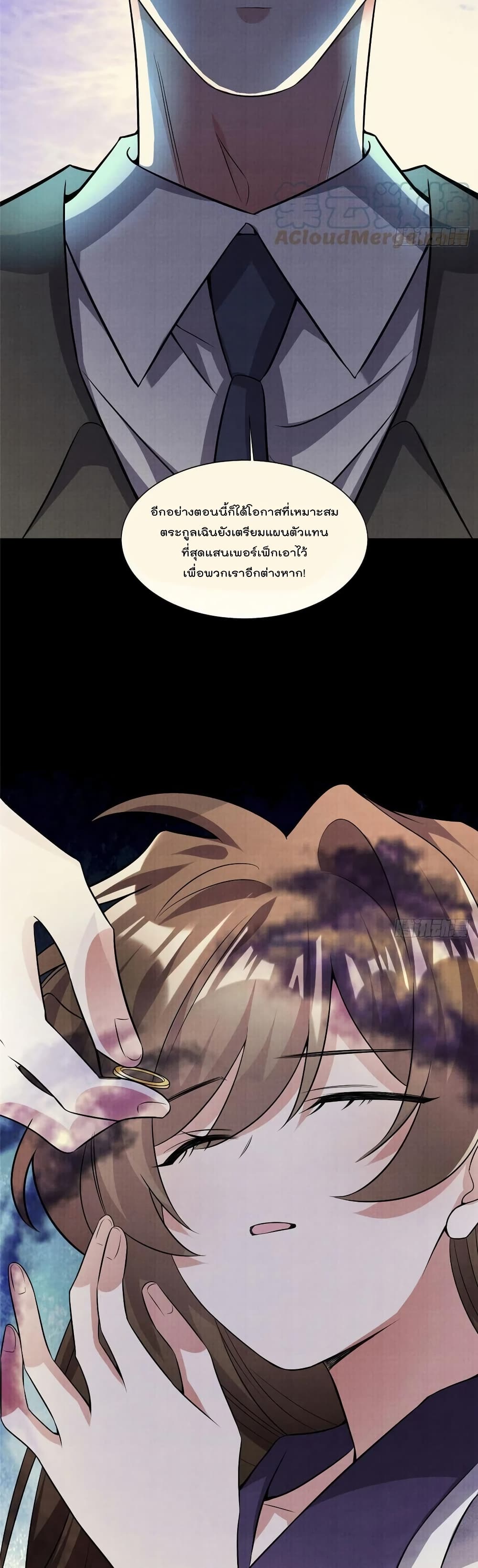 Nancheng waits for the Month to Return คุณชายหนางเฉิง คุณต้องเป็นของฉัน 93-93